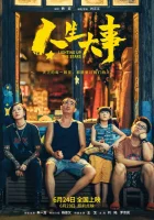  Зажигая звёзды смотреть онлайн (2022) 