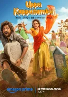  Соль и камфара смотреть онлайн (2025) 