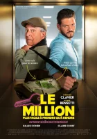  Миллион смотреть онлайн (2025) 