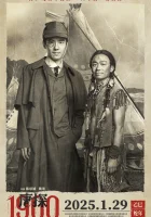  Детектив из Чайнатауна, 1900 год смотреть онлайн (2025) 