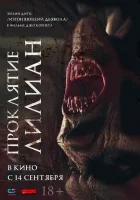  Ночь сиделки смотреть онлайн (2022) 