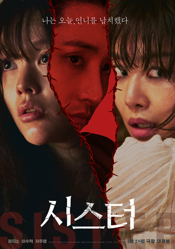  Сестра смотреть онлайн без регистрации (2026) в хорошем HD качестве 