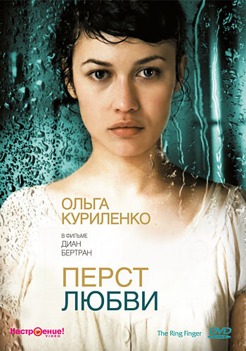  Перст любви смотреть онлайн без регистрации (2005) в хорошем HD качестве 