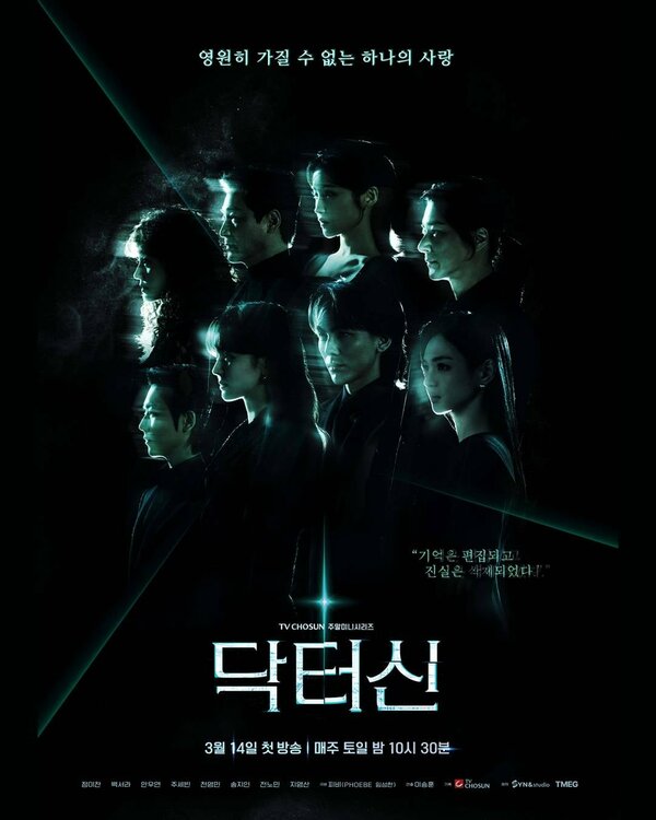  Доктор Щин Доктор Син / Doctor Sin / Доктор Шин смотреть онлайн без регистрации сериал 1 сезон в хорошем HD качестве 