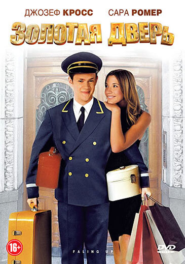  Золотая дверь смотреть онлайн без регистрации (2008) в хорошем HD качестве 