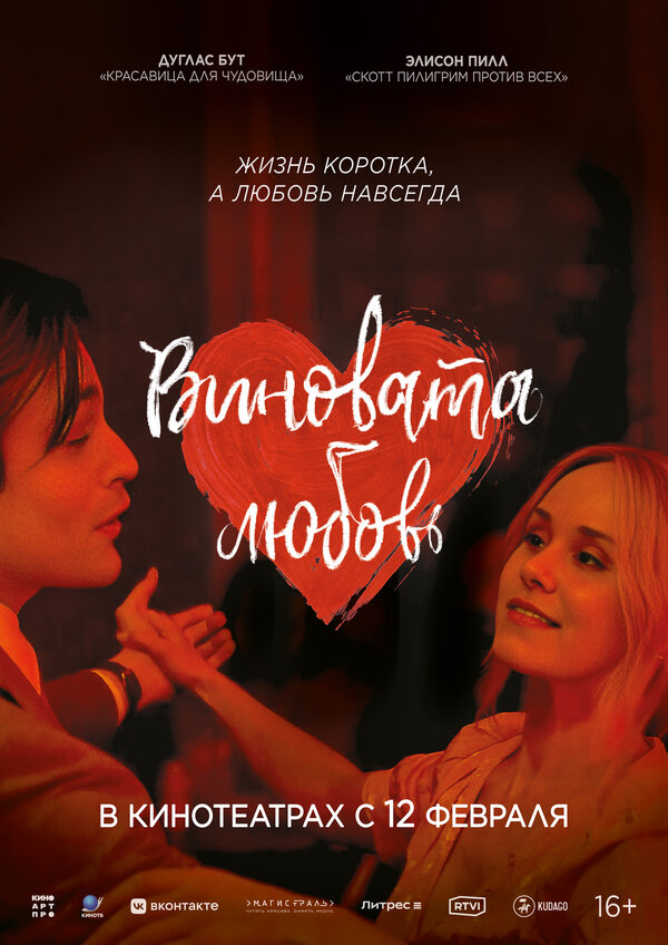  Юный Вертер смотреть онлайн без регистрации (2023) в хорошем HD качестве 