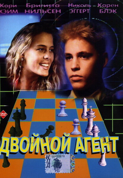  Двойной агент смотреть онлайн без регистрации (1992) в хорошем HD качестве 