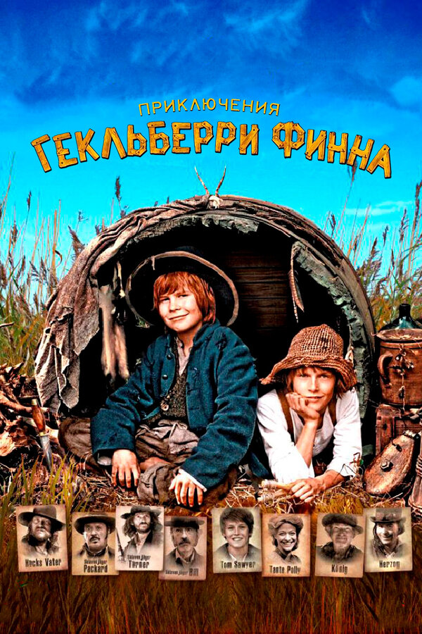  Приключения Гекльберри Финна смотреть онлайн без регистрации (2012) в хорошем HD качестве 