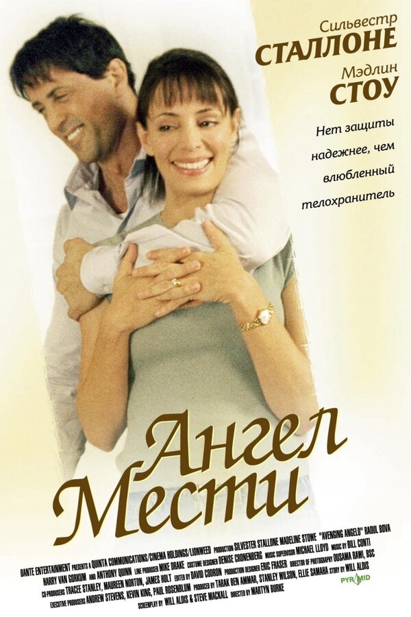  Ангел мести смотреть онлайн без регистрации (2002) в хорошем HD качестве 