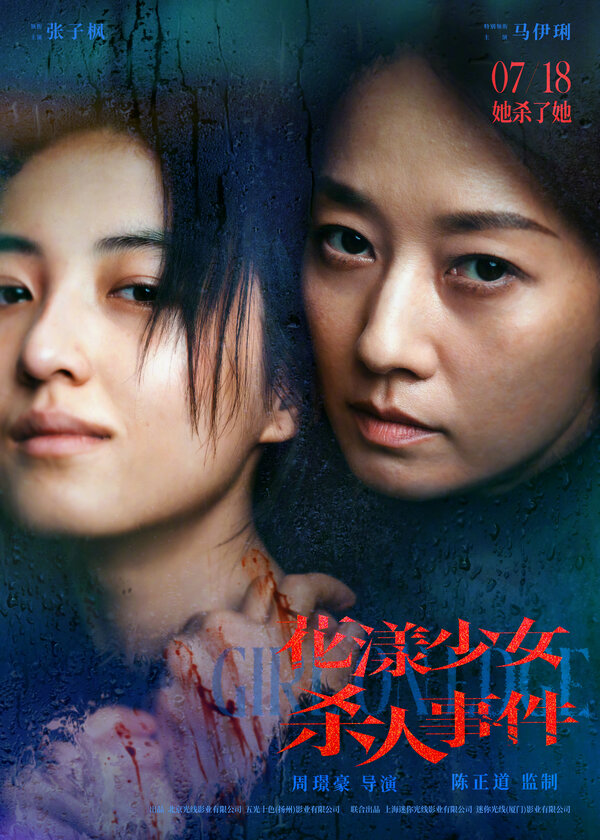  Девушка на грани смотреть онлайн без регистрации (2025) в хорошем HD качестве 