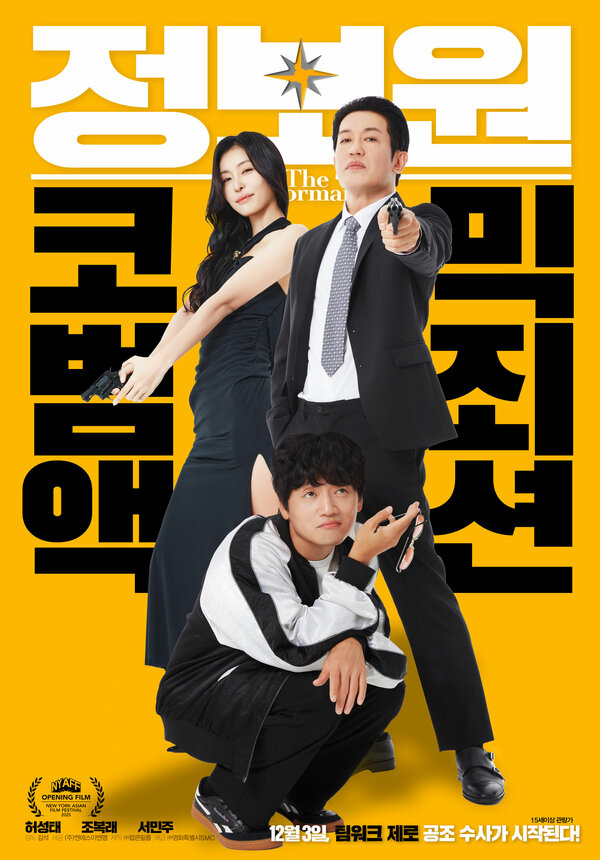  Информатор смотреть онлайн без регистрации (2025) в хорошем HD качестве 