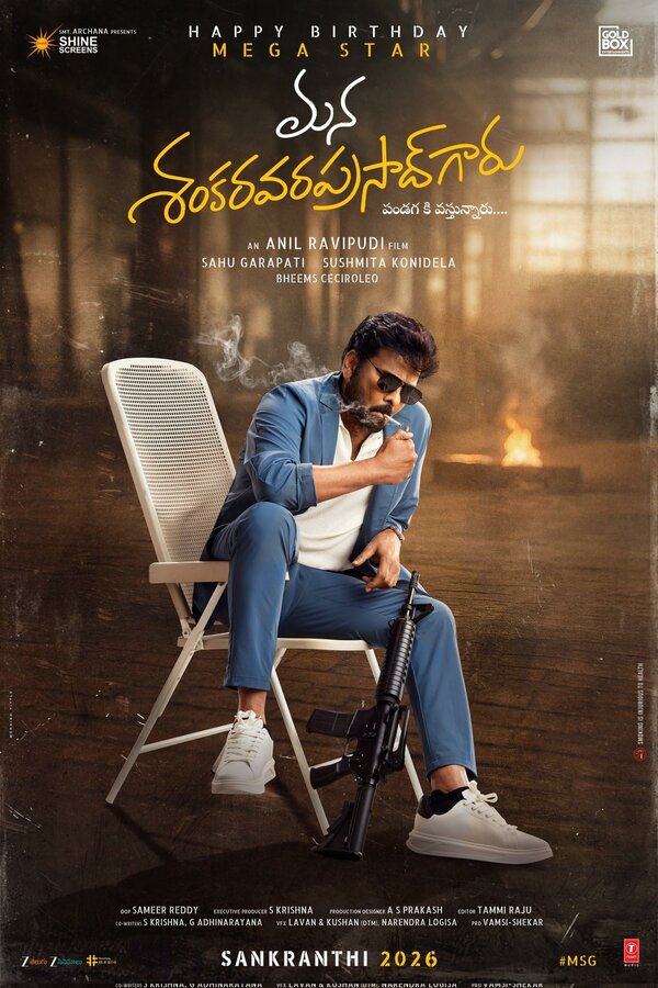  Наш мистер Шанкара Вара Прасад смотреть онлайн без регистрации (2026) в хорошем HD качестве 