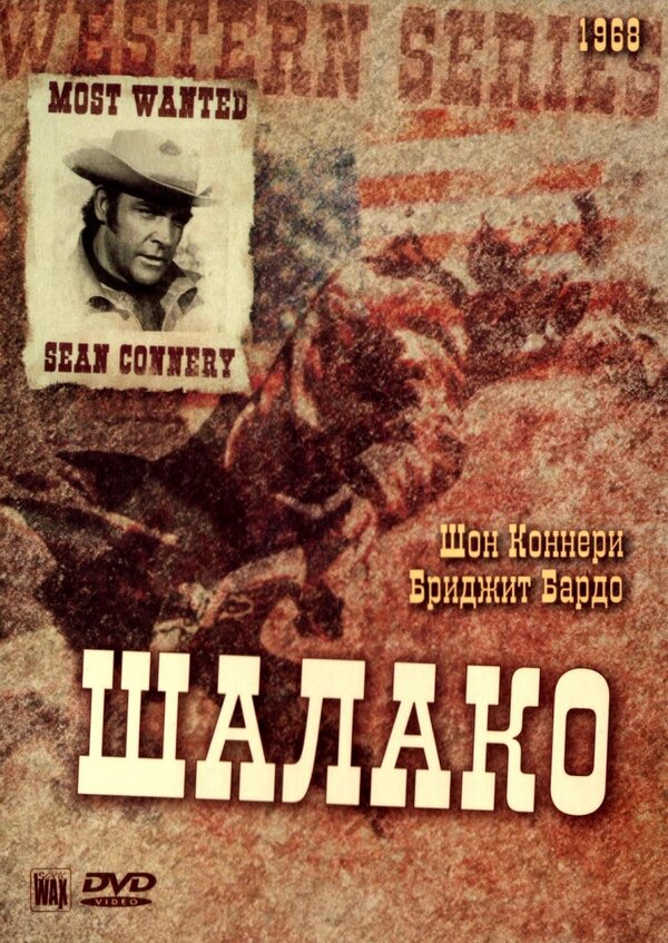  Шалако смотреть онлайн без регистрации (1968) в хорошем HD качестве 