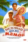  Медовый месяц с мамой смотреть онлайн без регистрации (2006) в хорошем HD качестве 
