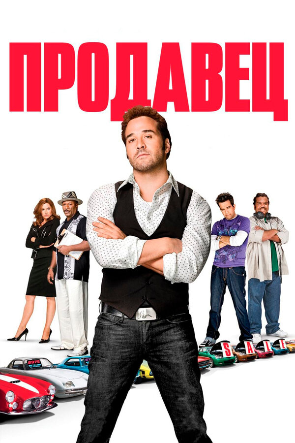  Продавец смотреть онлайн без регистрации (2009) в хорошем HD качестве 