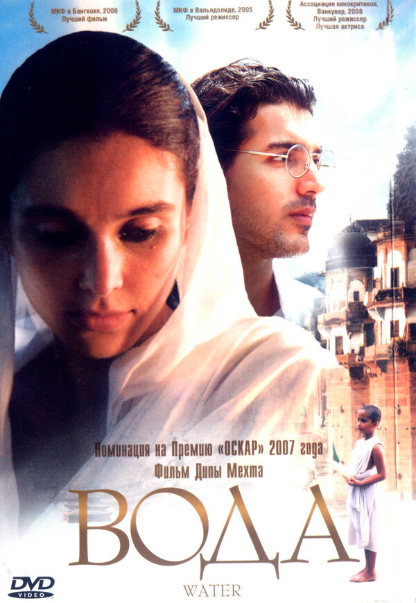  Вода смотреть онлайн без регистрации (2005) в хорошем HD качестве 