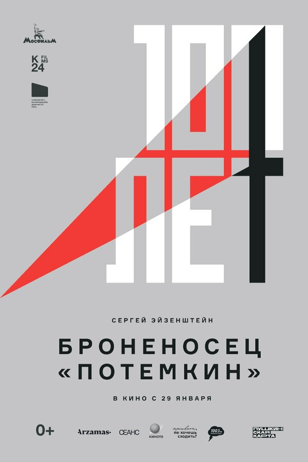  Броненосец «Потемкин» смотреть онлайн без регистрации (1925) в хорошем HD качестве 