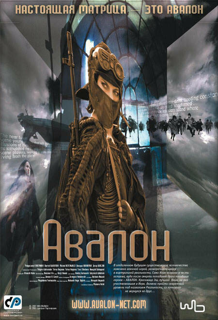  Авалон смотреть онлайн без регистрации (2001) в хорошем HD качестве 