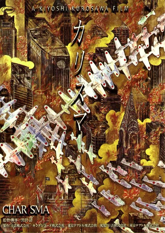  Харизма смотреть онлайн без регистрации (1999) в хорошем HD качестве 