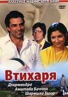  Втихаря смотреть онлайн без регистрации (1975) в хорошем HD качестве 