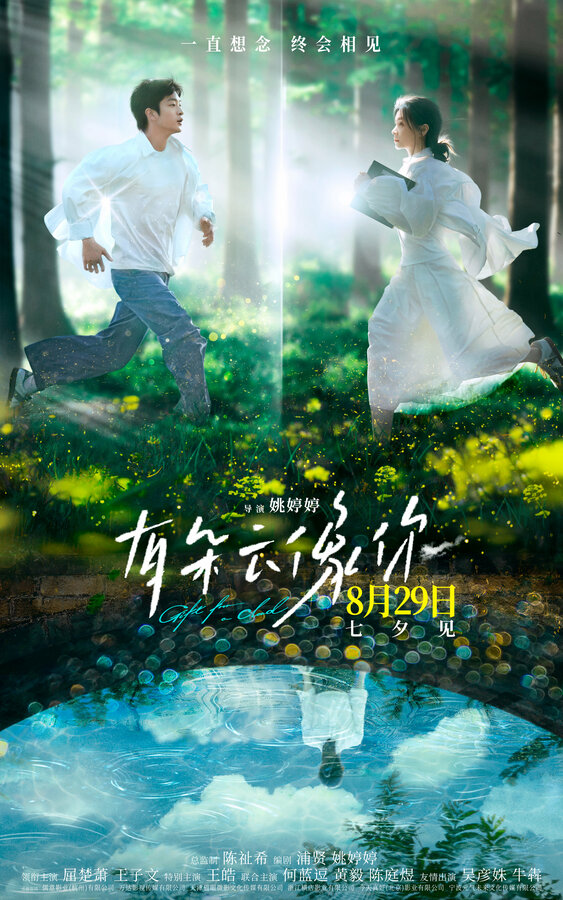  Дар облака смотреть онлайн без регистрации (2025) в хорошем HD качестве 