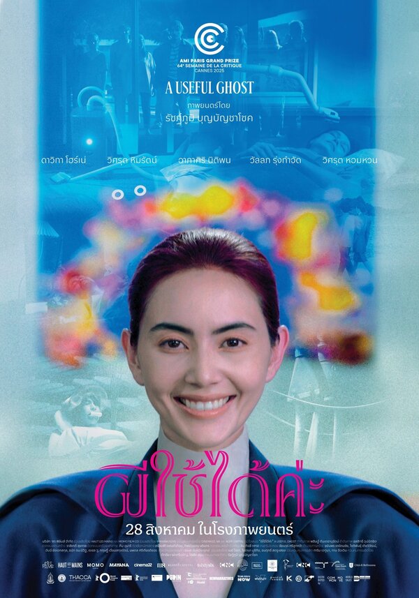  Полезный призрак смотреть онлайн без регистрации (2025) в хорошем HD качестве 