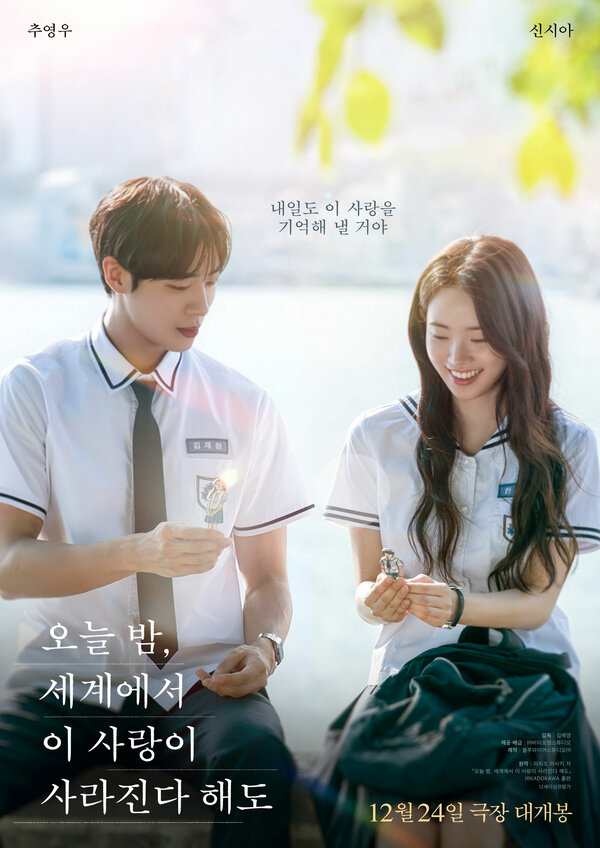  Даже если эта любовь исчезнет сегодня ночью смотреть онлайн без регистрации (2025) в хорошем HD качестве 