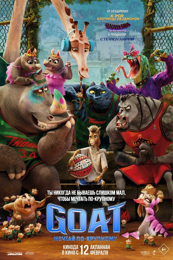  GOAT: Мечтай по-крупному смотреть онлайн без регистрации (2026) в хорошем HD качестве 